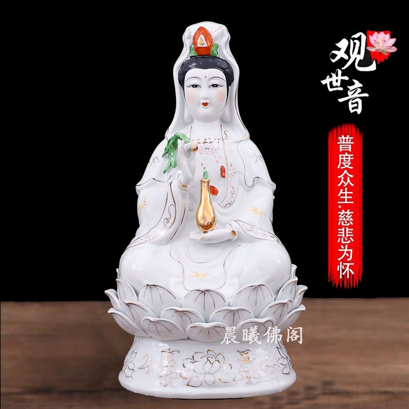 陶瓷南海观音菩萨纯白玉扶瓶坐莲观音佛像观世音菩萨摆件