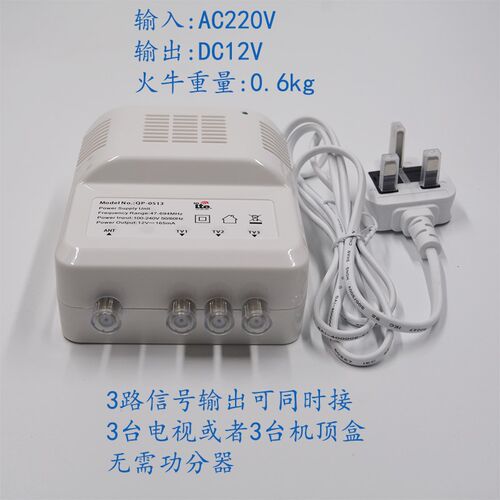 antop安拓浦AV-163平板天线放大器通用开关供电电源火牛QP-0513