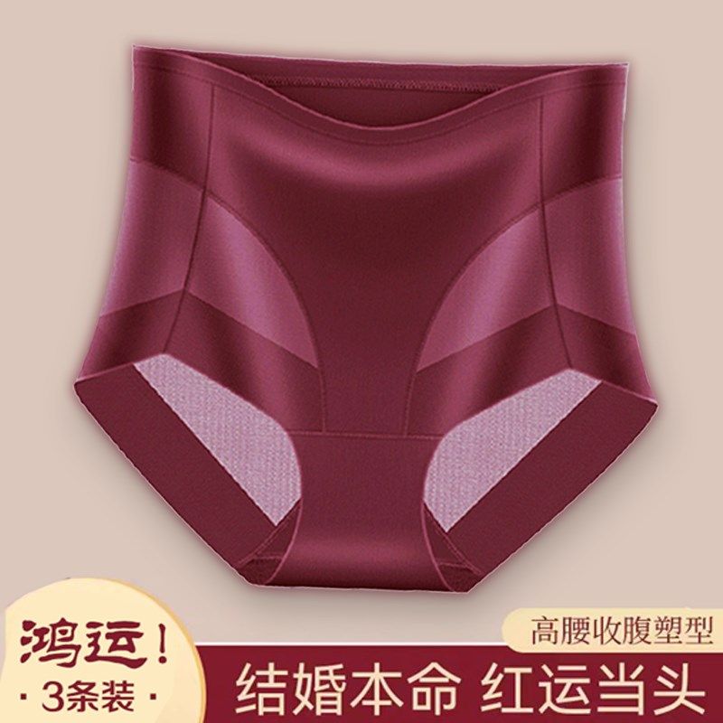 本命年红色内裤女2025新款性感无痕网纱拼接高腰收腹提臀裤三角裤,女士内衣/男士内衣/家居服,女三角裤,淘宝优惠券,粉丝福利购,淘宝优惠卷