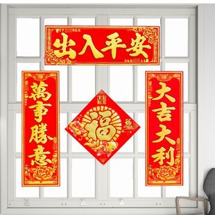 春节绒布挥春四字对联门贴春节装饰竖联门幅墙贴2022新年迎春接福