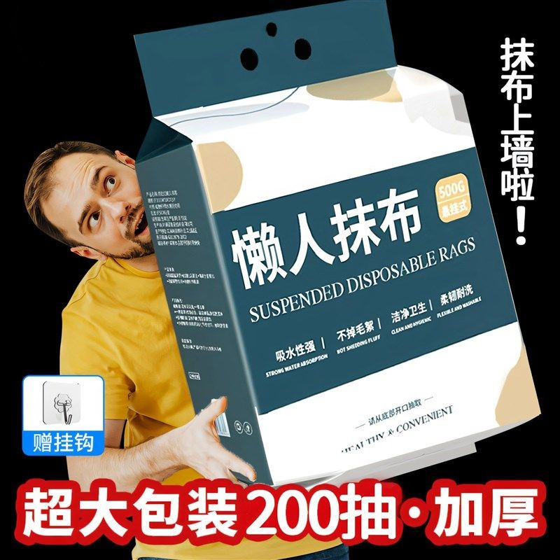 懒人抹布悬挂式干湿分离厨房用纸洗碗纸加厚一次性洗碗布家用清洁,家庭/个人清洁工具,一次性抹布,淘宝优惠券,粉丝福利购,淘宝优惠卷