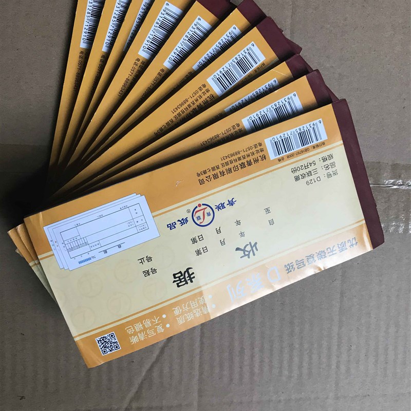 收据收款二联收剧复写收据单3三联多栏报销两联开票单2联双联