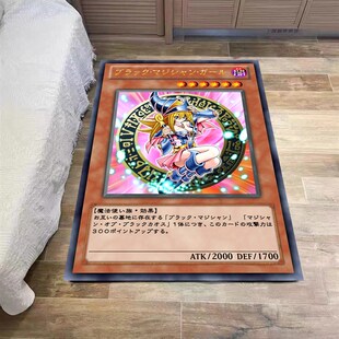 游戏王青眼白龙黑魔导女孩二次元地毯卧室床边电脑椅阳台加厚地垫