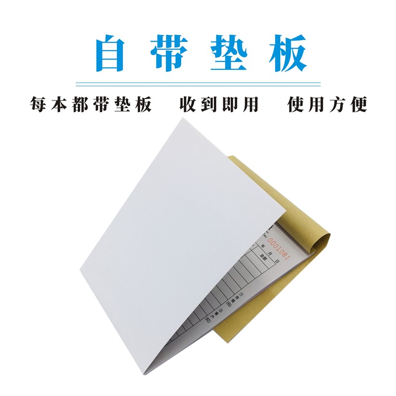 36K送货单二联加厚三联带复写定做定制订制横式两联收据销货清单