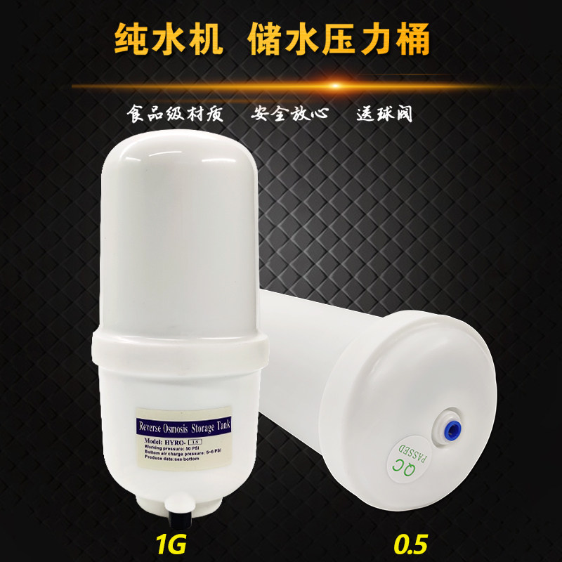 光跃3.2G净水器压力桶储水罐大容量11G净水机储水桶纯水机压力罐