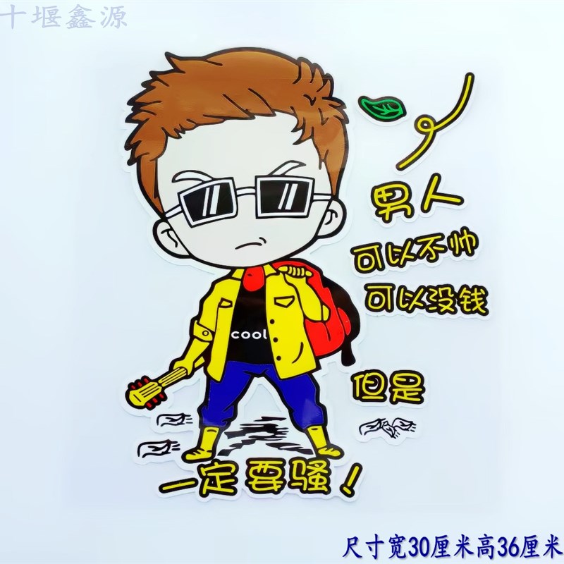 大货车装饰用品大全汽车车贴纸创意文字车身卡车贴画个性反光贴