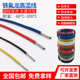 0.75 2平方 0.5 国标铁氟龙镀锡铜芯耐高温线地感线圈道闸线0.3