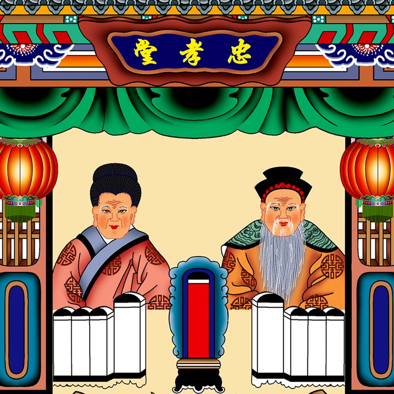 不褪色供奉老祖宗家谱挂画老式卷轴家堂轴子族谱宗谱祖先牌位神位