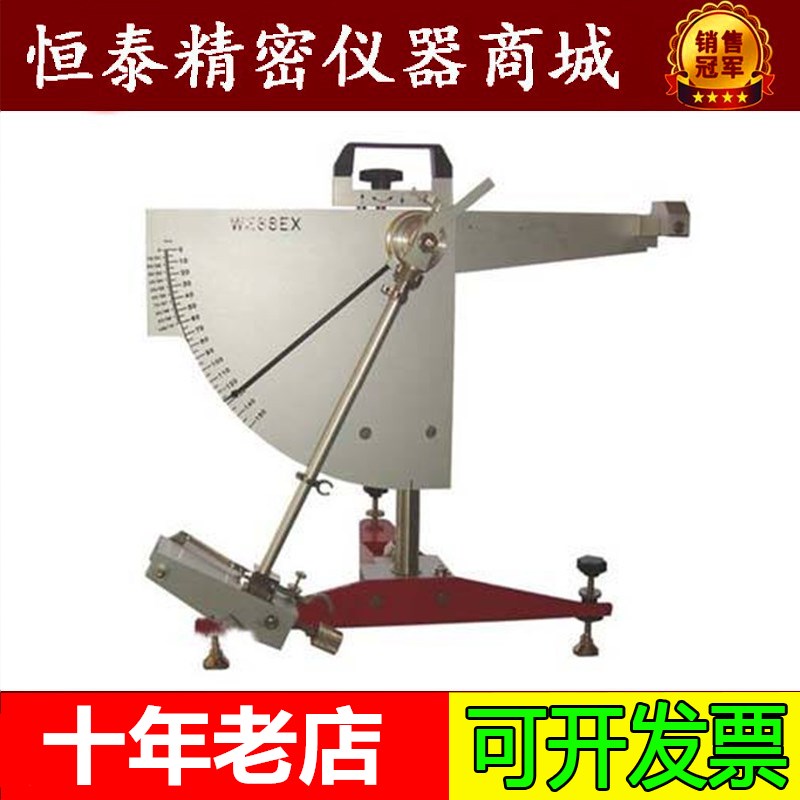 摆式摩擦系数测定仪BM型 BM-II BM-2\3