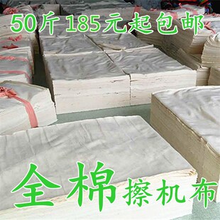 白色纯棉布大小块擦机布布头全棉黄棉工业抹布吸油不掉毛碎布包邮