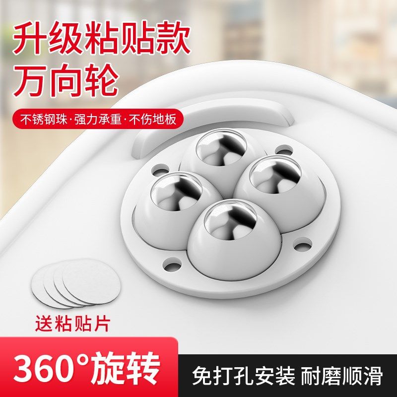 免打孔迷你万向轮移动底座茶几桌子家具滚轮静音搬家神器滑轮底托,基础建材,脚轮/万向轮,淘宝优惠券,粉丝福利购,淘宝优惠卷