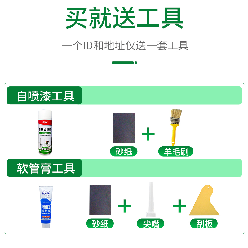 补墙膏墙面修补膏墙壁自喷漆裂缝腻子膏内墙白色墙体室内家用神器