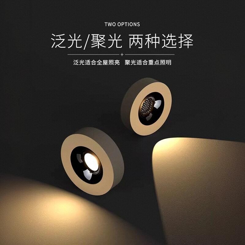 超薄明装射灯蜂窝网格防眩光全光谱客厅免打孔吸顶无主灯吸顶筒灯,家装灯饰光源,明装射灯,淘宝优惠券,粉丝福利购,淘宝优惠卷