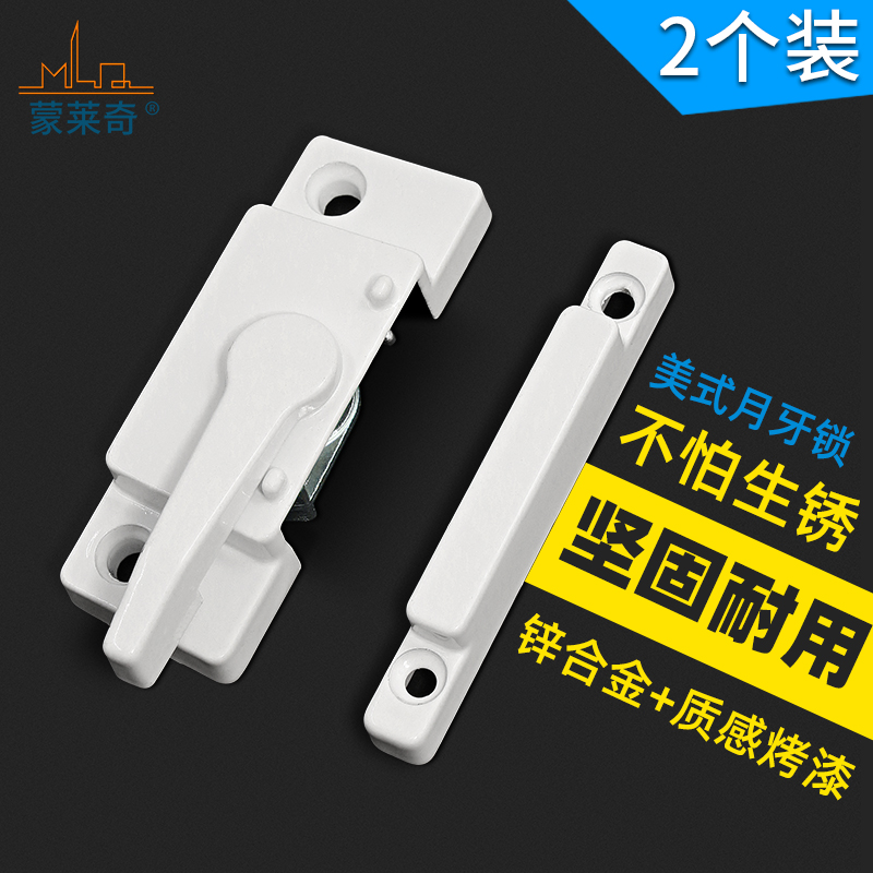 白色塑钢门窗锁扣推拉门美式月牙锁移门移窗平面老式方形搭扣锁栓