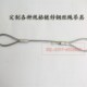 压制镀锌钢丝绳吊索具起重钢丝绳索具定制各种规格吊具