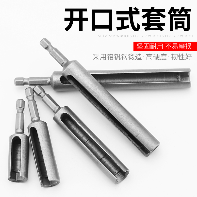 开口套筒扳手内六角电动扳手套筒头10/12/14风批套筒加长加深套头