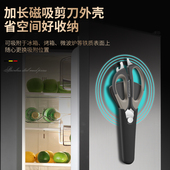 希明不锈钢厨房剪刀家用多功能剪强力鸡骨剪食物辅食剪肉专用剪子