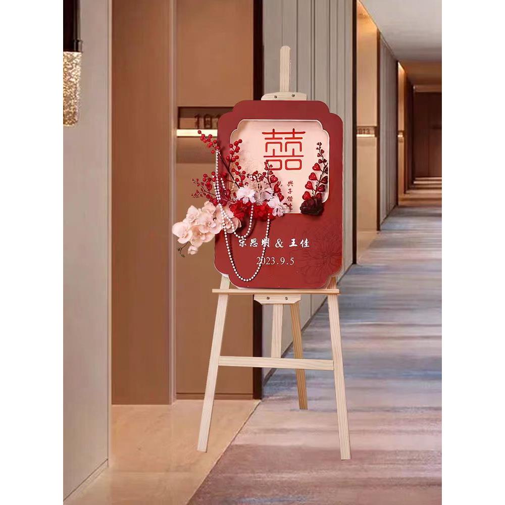 中式订婚迎宾牌生日周岁婚礼结婚门口布置指示水牌展示架kt板定制
