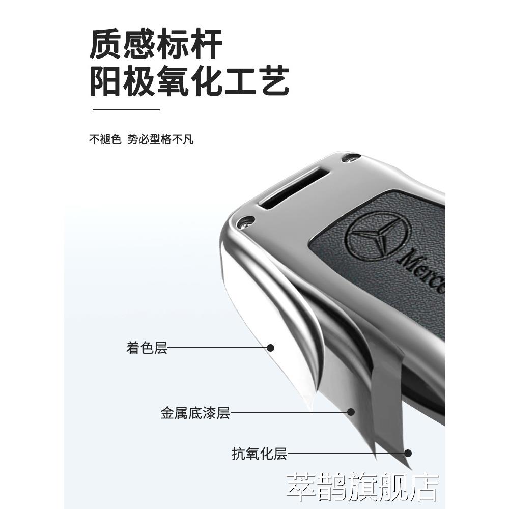 适用于奔驰c260l钥匙套e300l车a200l包c200l扣glc glb200壳男女
