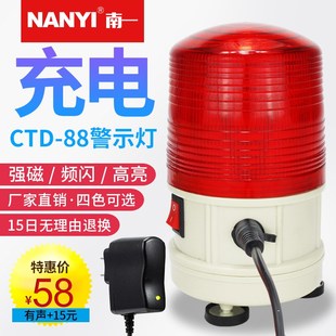 LED充电报警灯CTD-88安全警示灯声光报警器报警闪烁灯强磁车载