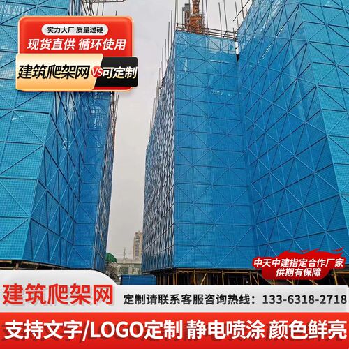 建筑用爬架网 工地防坠落安全防护冲孔网片 脚手架中建蓝现货速发