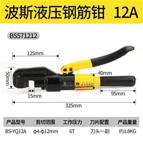 剪钢筋便携式液压钳液压钢筋剪钢丝绳切断机液压剪刀4mm-12mm