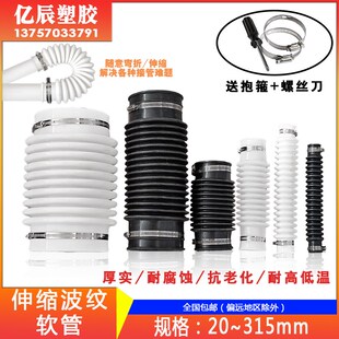 橡胶波纹软管PVC排水管配件硅胶下水道伸缩管可调节50 75 110 160