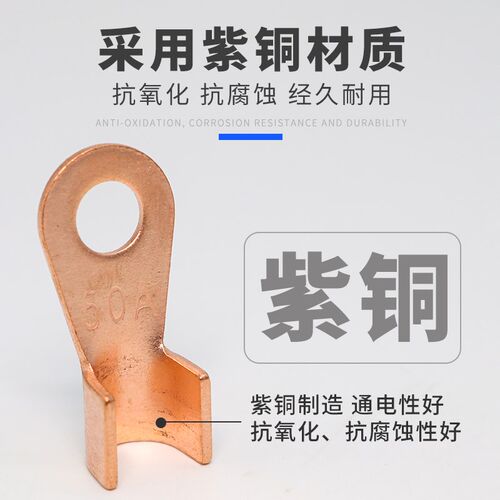 开口铜鼻子紫铜电线接线端子铜接线鼻子OT-30A铜线耳铜接头50只装