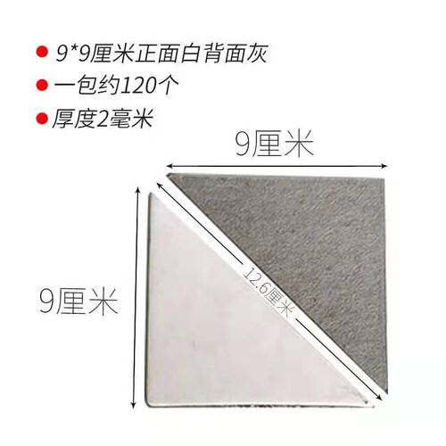 财务垫角垫片优质白卡黑卡三角凭证装订耗材硬纸板长方形夹条垫脚
