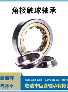 角接触球轴承 QJ232N2MA 现货供应 质量保证