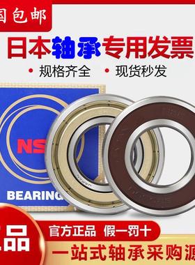 日本轴承 6868M 深沟球轴承 6868MC3 高转速 低噪音