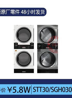 SPEEDQUEEN速比坤共享工业双层烘干机大容量手机扫码投币刷卡自助