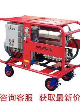 HOWEVERJET化工制药发酵罐反应釜清洗500bar防爆冷水高压水枪