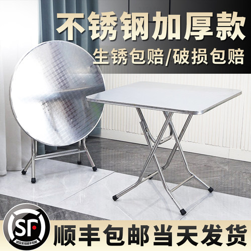 304不锈钢餐桌小户型家用客厅可折叠桌子户外摆摊方桌折叠桌圆桌