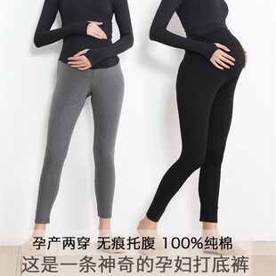 不掉档高弹辣妈孕期纯棉无痕托腹外穿小脚长裤 孕妇打底裤 春夏秋款