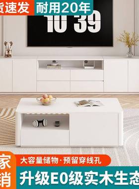 奶油风白色茶几电视式柜ZHS合一体简约现代实组木地电落视机柜客