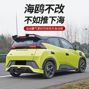 1975适唇用于亚迪海鸥升比级改装 小包围前铲观前后唇后扰流外改装