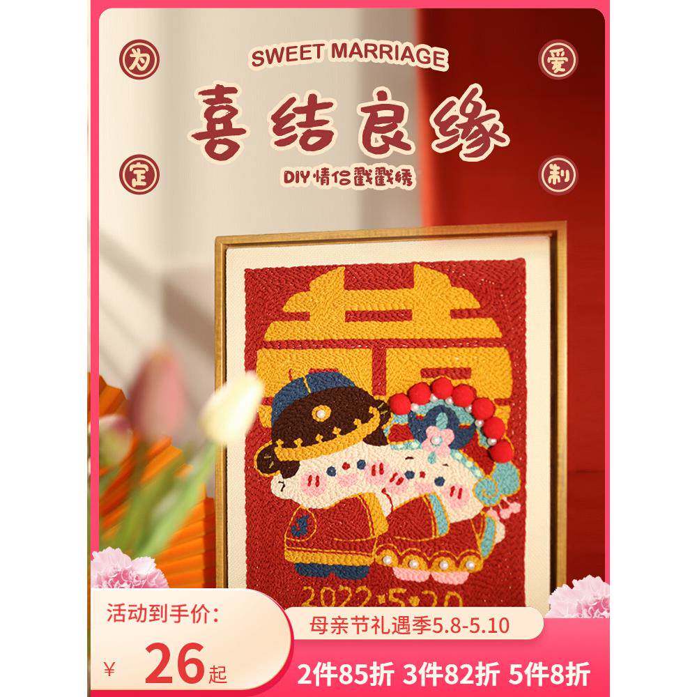 7YX哈尼线喜戳字F767HS95俄罗斯手工毛戳戳绣diy自绣挂绣画戳乐刺