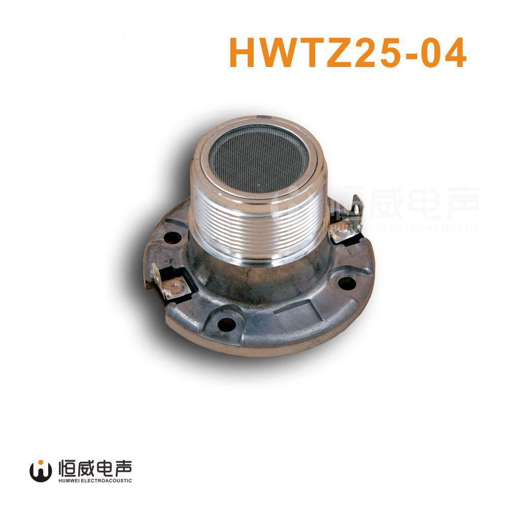 2414HHWSZ25-0-1高音圈2音414H-C高音膜25芯圈号角驱动喇叭线头25