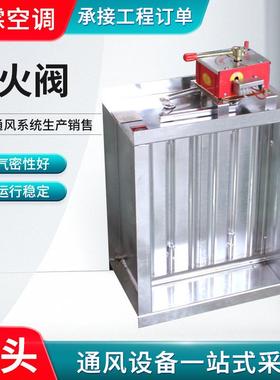 厂直供动常闭自防火阀70度排EPV烟防火阀280度形消防家方排烟防火
