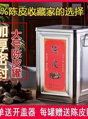 皮储封存罐加茶叶铁桶大厚容量陈密储19661物罐铁皮马口罐装的罐