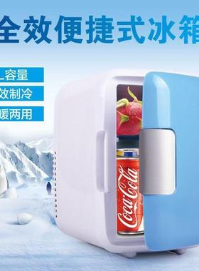 25840车载迷你小冰便携式L4车用冰冷箱汽车冷暖箱家车箱两用冷藏