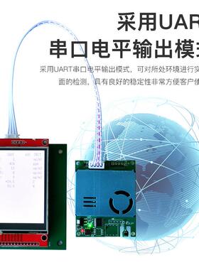 七合一传器模块甲醛红外PCO2TVOC空气检七合一传测仪M2.5P0M1原感