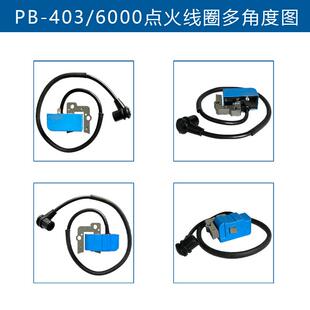 适用于共立1566801091替换PB0-43PB-41GSR3HTP6B460PB403点火线圈