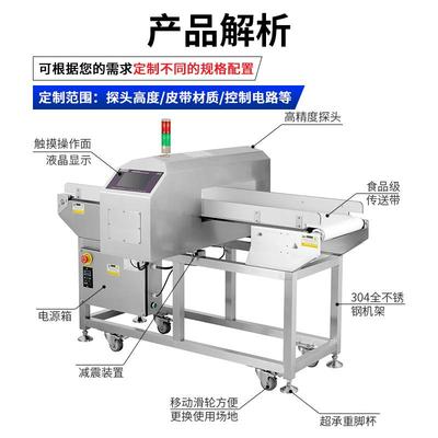 善安金属测输送式食品预制菜火检锅底料高精度属SA-990触检金测机