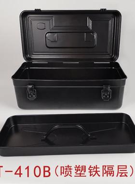 铁皮工具410B手提工具收箱加具厚纳工箱铁盒工具箱547铁工箱具箱