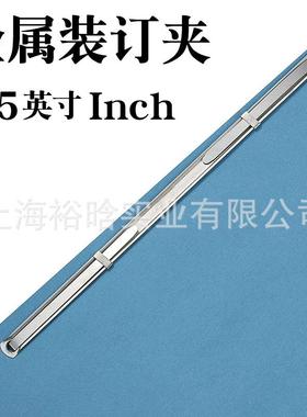.5寸装订夹大号金属加长金英属/8.5寸inch孔距82厘米21.52厘米孔