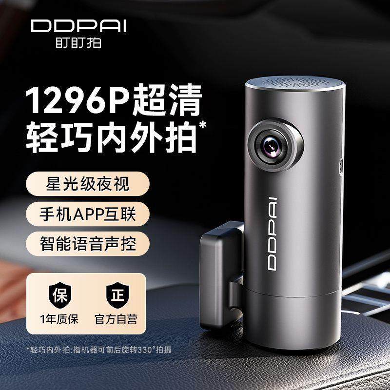 盯拍新款迷你Lte行车1RMZ记录仪296P超清夜视免走i线全景盯停车监