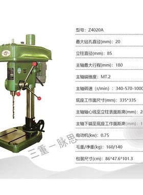 /含税1%/4山黄台钻Z0203AZ4020A深孔钻床【杭州脉思】