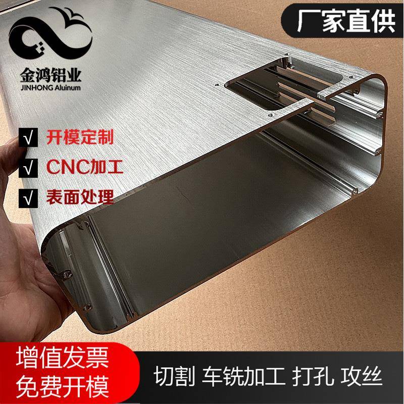 铝合金铝外壳烫发机铝型材外壳电源驱动铝合金壳体铝CNC加工